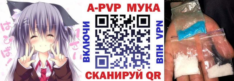 A PVP мука  купить   Лысково 