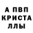 МЕТАМФЕТАМИН кристалл conica __