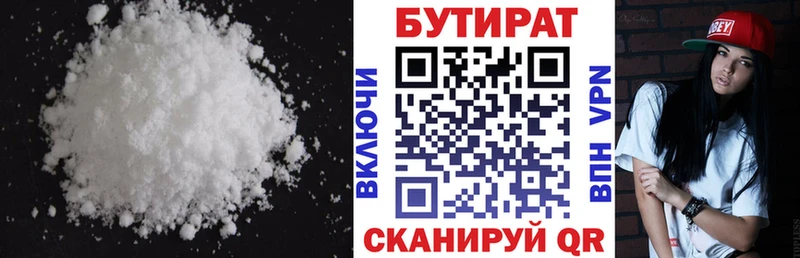 ссылка на мегу как зайти  Лысково  Бутират бутандиол 