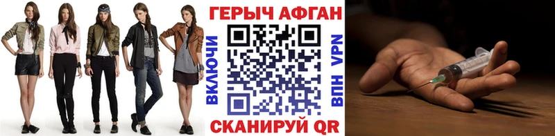 ГЕРОИН Афган  Лысково 