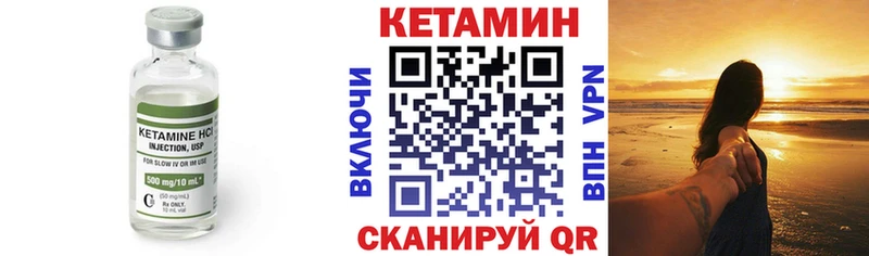 Кетамин VHQ Лысково