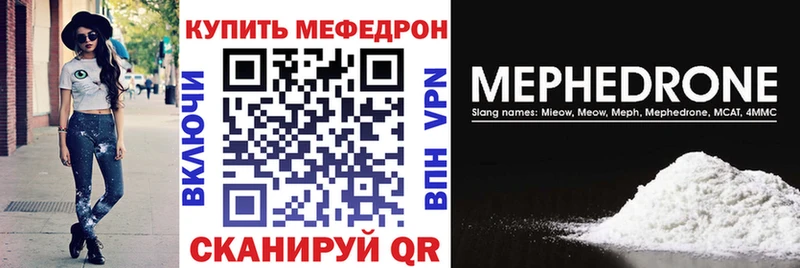 купить наркотик  Лысково  МЯУ-МЯУ mephedrone 